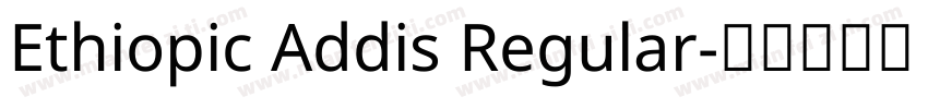 Ethiopic Addis Regular字体转换